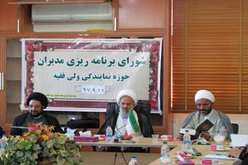 گزارش تصویری: شورای برنامه ریزی مدیران حوزه نمایندگی ولی فقیه به میزبانی اداره کل دامپزشکی استان کرم